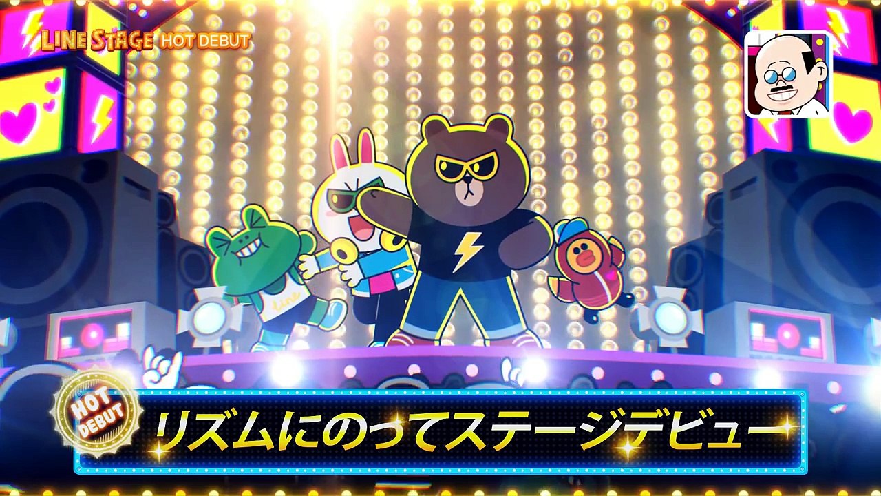 Lineのリズムゲーム Line ステージ が登場 リズムにのってステージデビュー Video Dailymotion