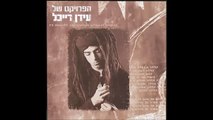 הפרויקט של עידן רייכל - שושנים עצובות - The Idan Raichel Project