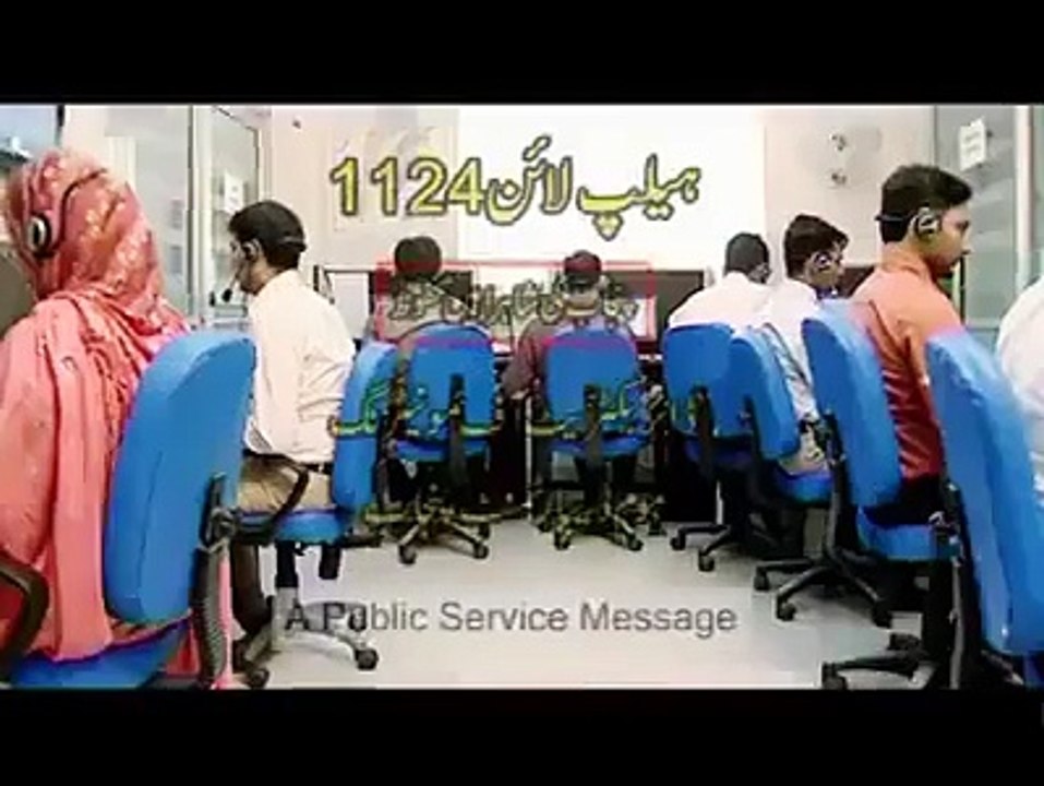 Help line 1124 - Spread This Message