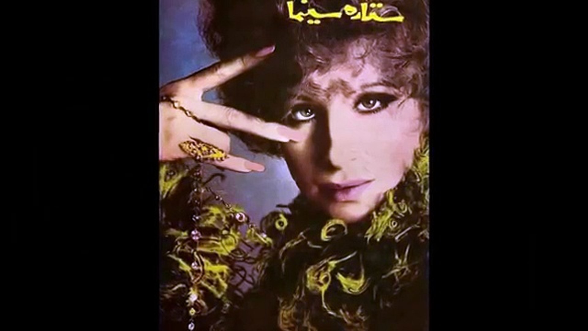 ⁣Barbra Streisand     Look        (rare 1967 b-side by Michel Legrand)