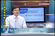 AIT announces visa waiver program for Taiwanese citizens