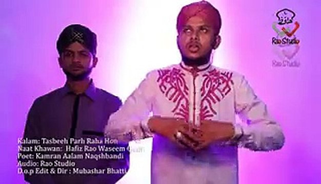 Ramzan Aya HD Video Naat Teaser [2015] - Hafiz Rao Waseem Qadri - New Naat Album 2015