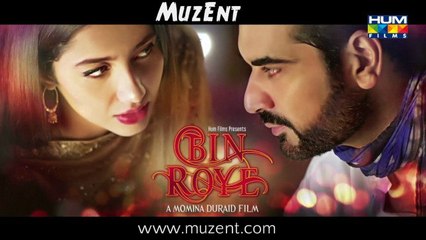 Bin Roye Official Teaser | Releasing in this Eid ul Fitar