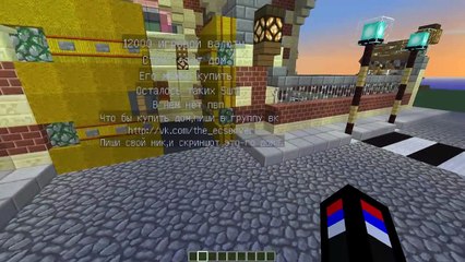 Самый крутой сервер Minecraft 1.5.2