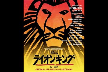 I Just Can't Wait To Be King - Japanese new cast