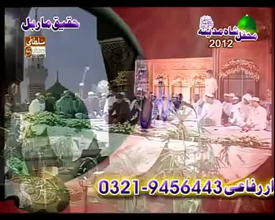 Hafiz Tahir Qadri New Naat ( Har Desh Mein Gunjega Ya Rasool Allah ) By Harooni Group