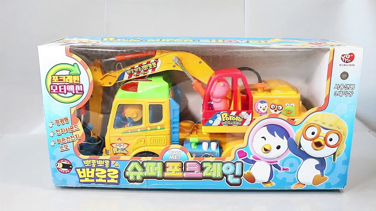 뽀로로 포크레인 자동차 장난감 Pororo Excavator Toy погрузчик мультфильмы про машинки Игрушки