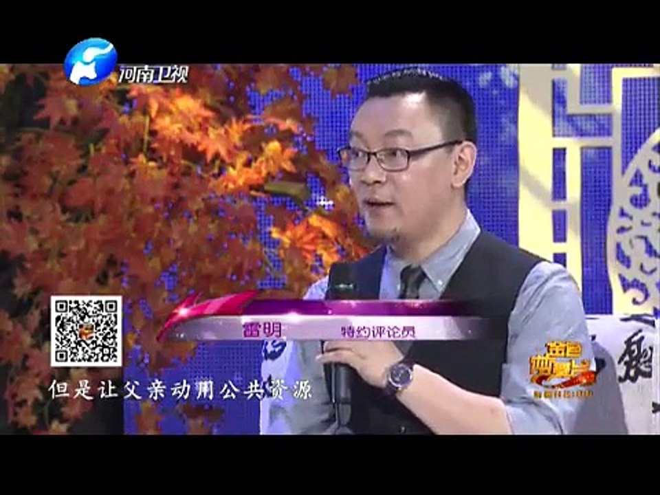 20150614 金色梦舞台  我的公安父亲