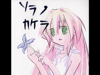 Sora OST: Grand blue