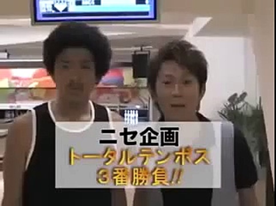 トータル『今日のイタズラ』⑫