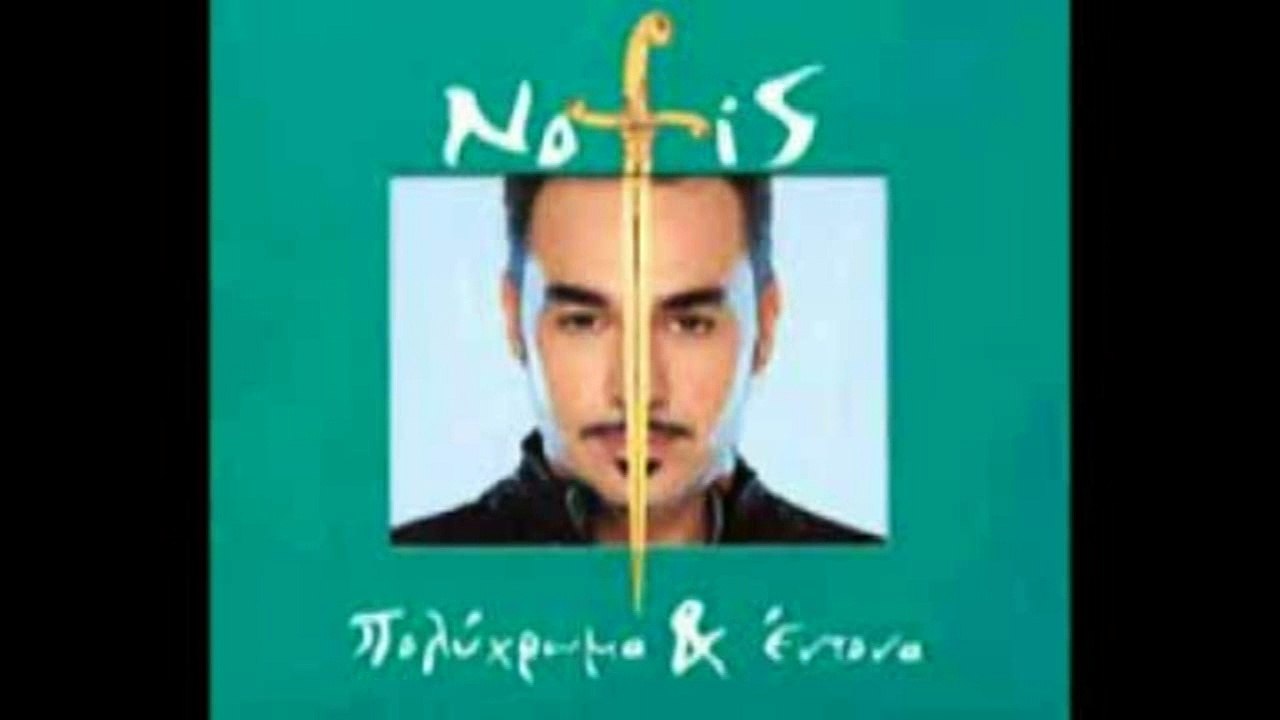 ΝΟΤΗΣ ΣΦΑΚΙΑΝΑΚΗΣ-ΤΙΠΟΤΑ