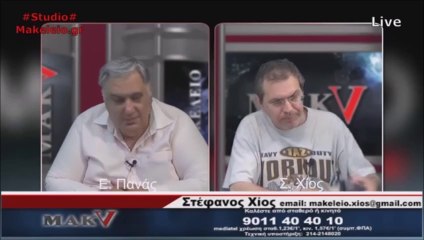 Ο Χίος πετάει το τηλέφωνο