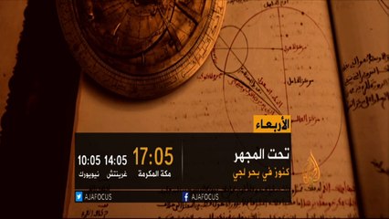 برومو تحت المجهر- المخطوطات في المغرب