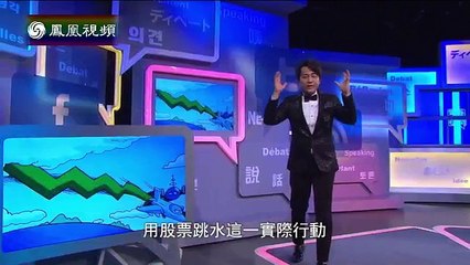 20150614 笑逐言开 中国股市如大姨妈 还是不调的那种
