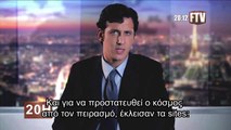 Η μέρα που η γη σταμάτησε να αυνανίζεται