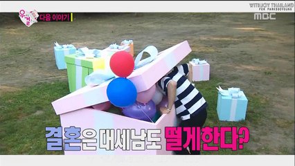 [ไทยซับ] พรีวิว  วีก็อตแมรี่ ซองแจ x จอย