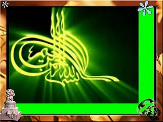 Tafseer Surah fatiha Part 2 - Bismillah kee Fazeelat