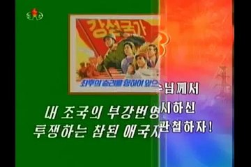North Korean News Broadcast: January 10th, Juche 102 (2013)