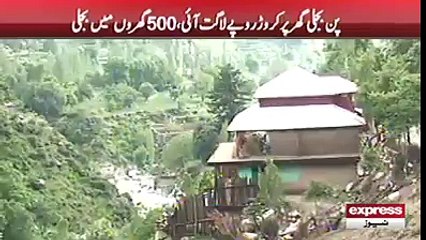 dir upper ushari dara power genratar