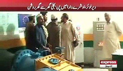 Dir- KPK Ka Ilaaka Jahan Log Khud Hi Apni Bijli Paida Karte Hain