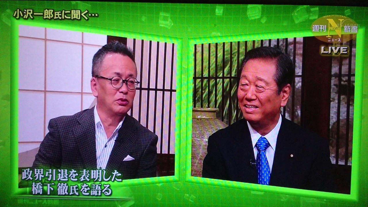 小沢一郎　政権交代は必ずできる　1/2　実現するまで政治家を続ける