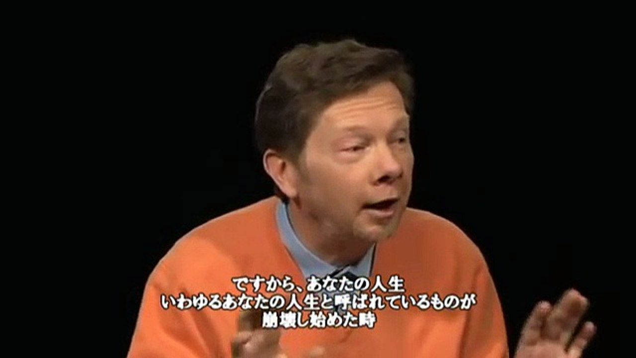 エックハルト・トール～『逆境に直面すること＝チャンス』