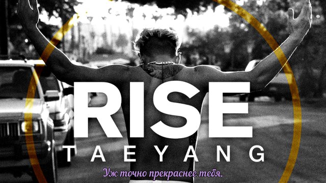Taeyang - Body | рус. саб |