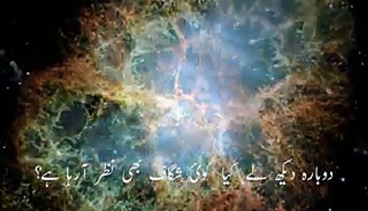 Surah-e-Mulk with Urdu Translation