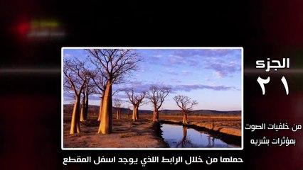 خلفيات صوتيه بمؤثرات بشريه الجزء21 ✿