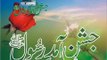 ALLAH Humma Sallay Ala (NAAT SHARIF) -