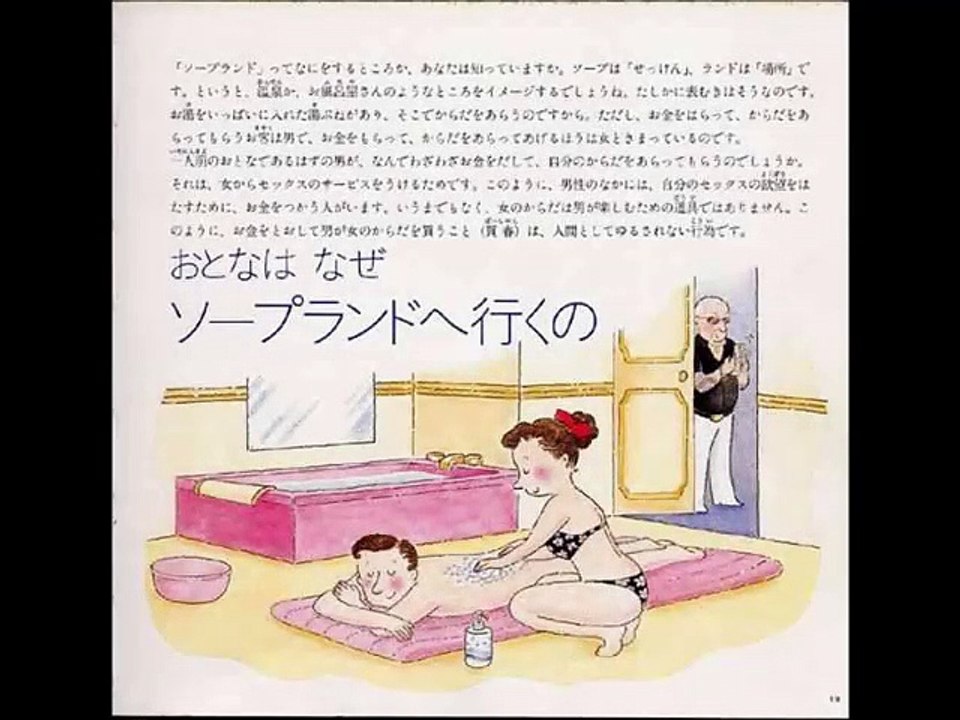 「爆笑！」最近の保健体育教科書がヤバイ！