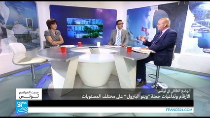 الوضع الطاقي في تونس: الأرقام وتداعيات حملة "وينو البترول" على مختلف المستويات