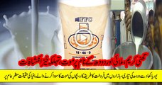 Lahore Milk Scan-dal |Untold story of the milk that we drink Must Watch
