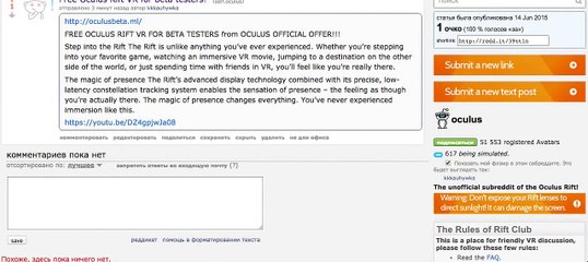 Free Oculus Rift VR for beta testers! Hot Official Claim Offer from Oculus!