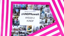 برنامج الأمم المتحدة الإنمائي باليوم الدولي للشباب