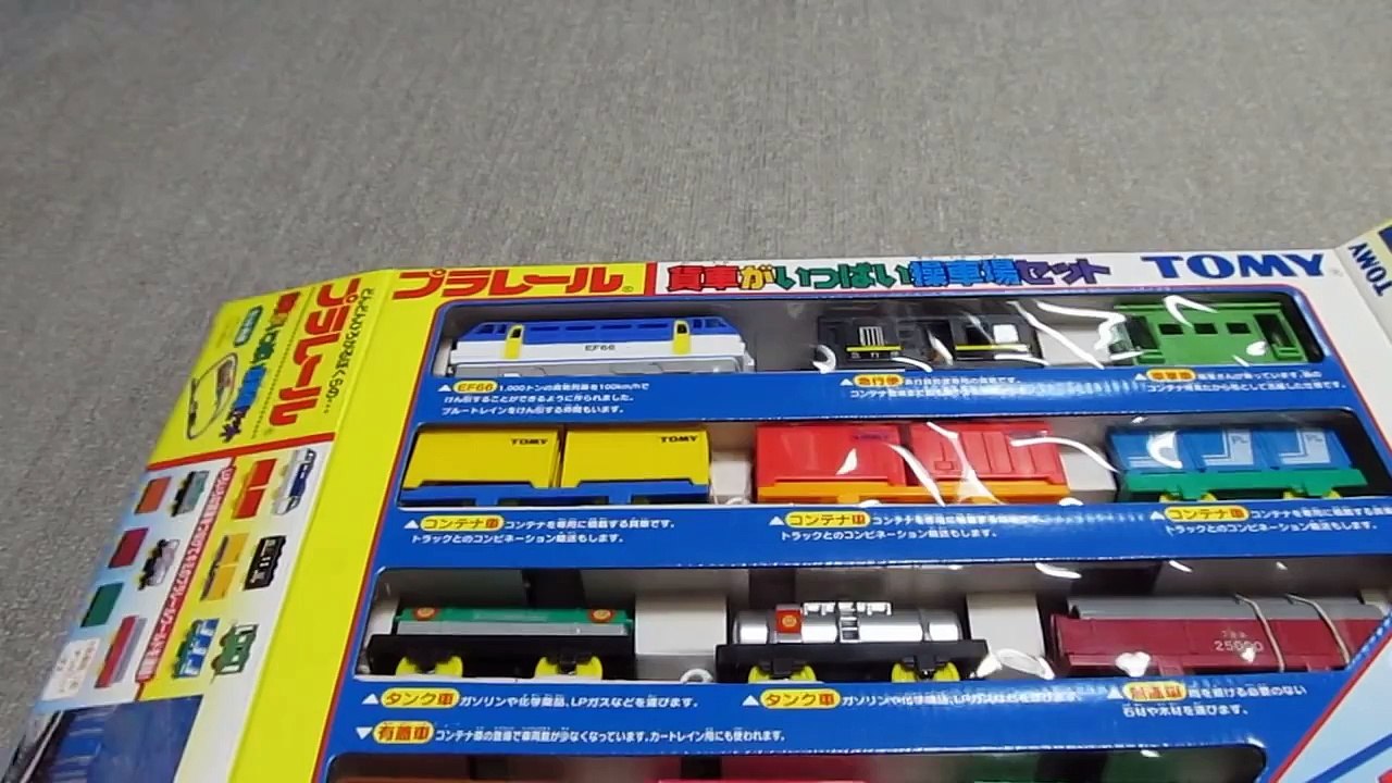 プラレール 貨車がいっぱい操車場セット（EF66）- Tomy Plarail