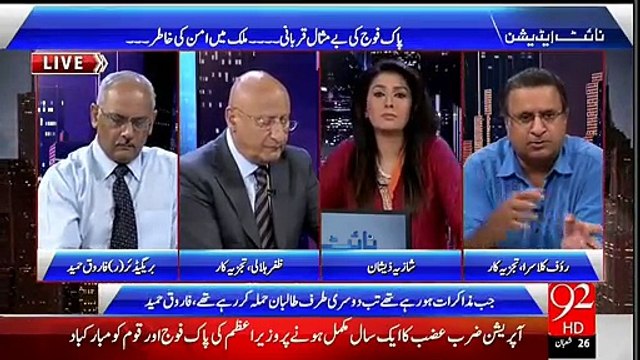 مشرف نے اقتدار میں رہنے کے لیے زرداری اینڈ کمپنی سے جو این آراو کیا آج اس کی قیمت پوری قوم ادا کررہی ہے