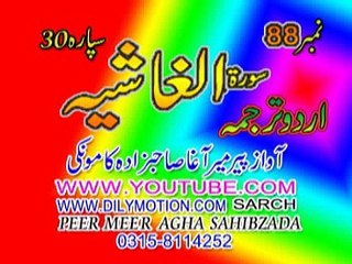 FHRIST QURAN URDU  114 SURATUNO PEER MEER AGHA SAHIBZADA