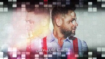 ---Nader Nour _ Far7et 3omry - نادر نور _ فرحة عمري -2015