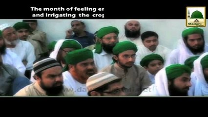 Nadamat Karnay Ronay Aur Aabyari Ka Maheena Aagiya