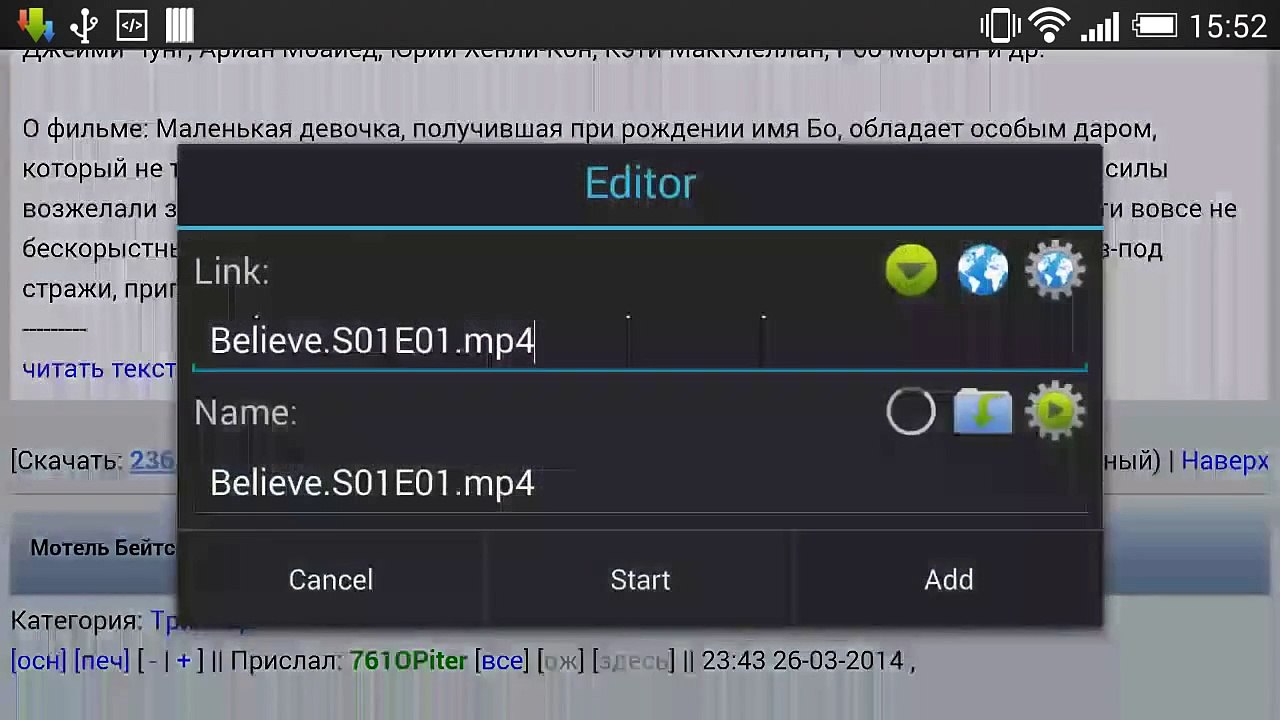 ADM Advanced Download Manager for Android