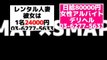 2015.6.15 SMAP×SMAP【CMドラマ新世代子役9人USJ自撮り