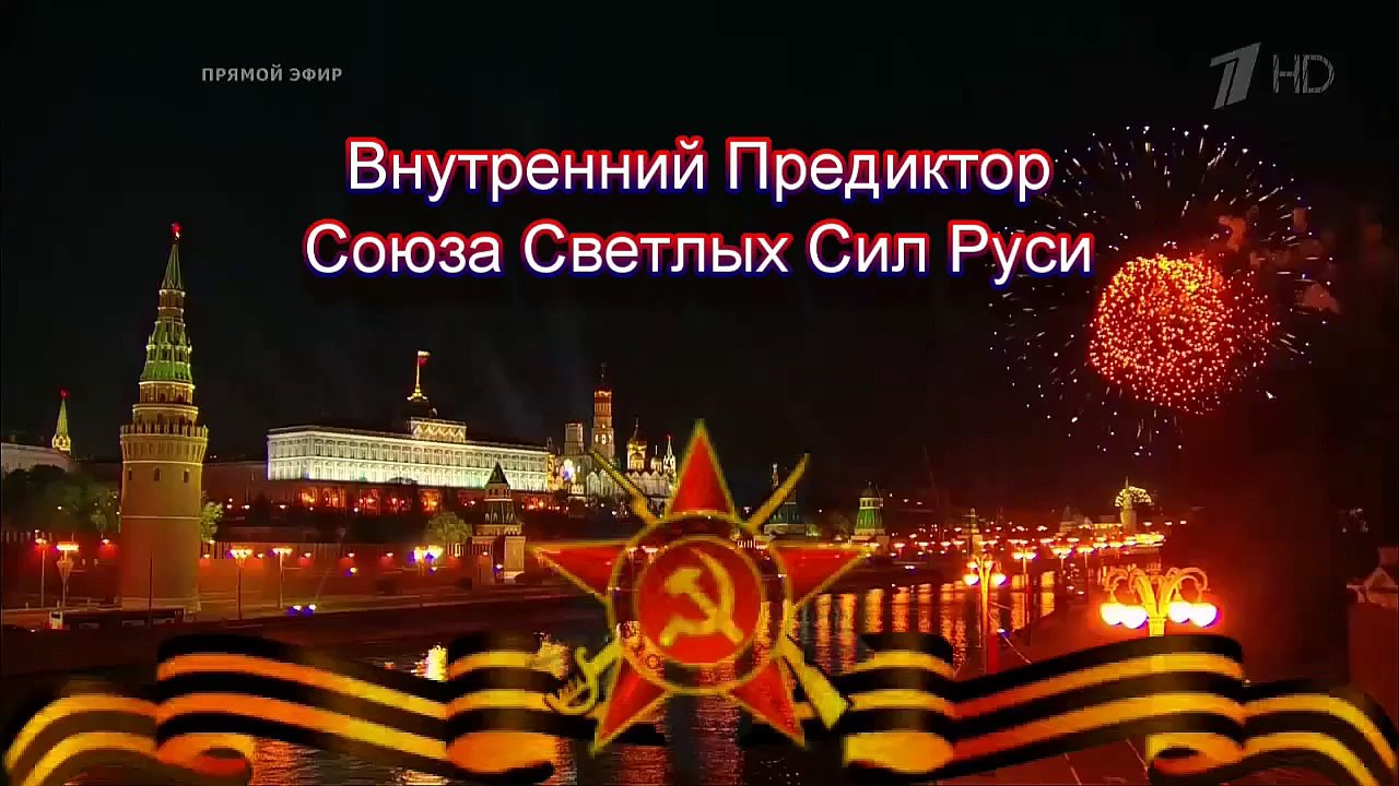 К 70-летию Великой Победы - Освободиться от власти иллюзий - ВП СССР 7523-2015