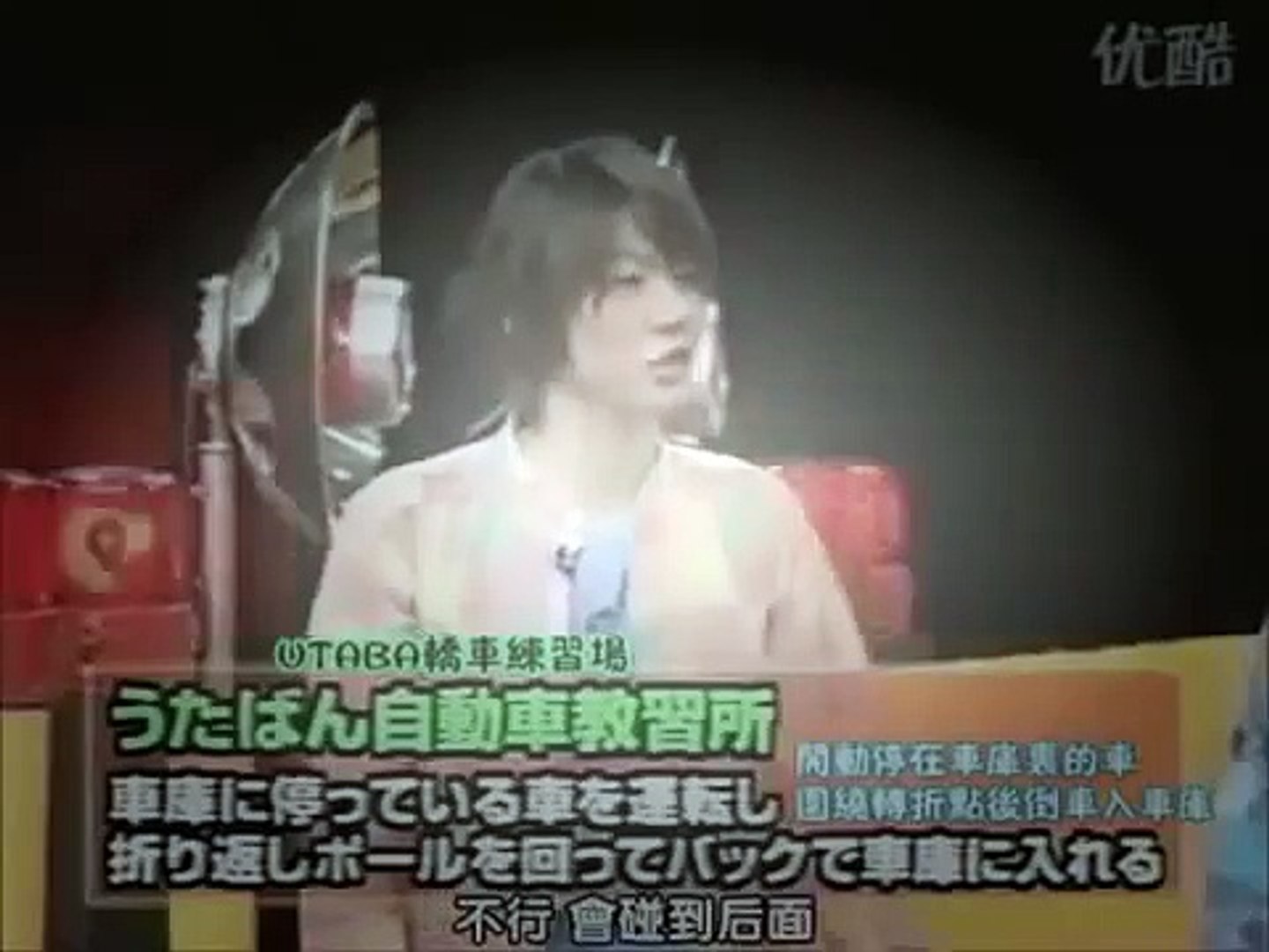 Smap 中居正広 石橋貴明が嵐 相葉雅紀に車庫入れ指導で事故 Video Dailymotion