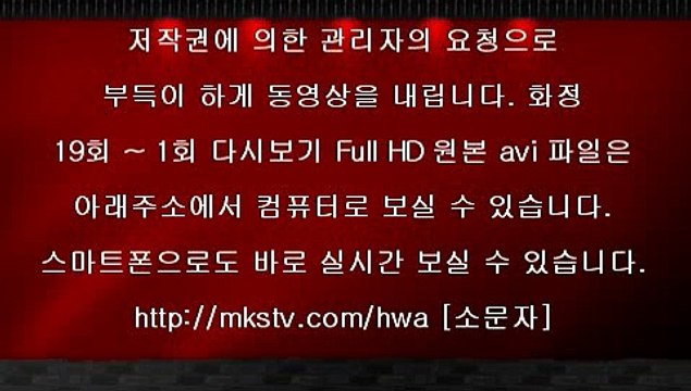 화정 19회 6월15일 FULL HDTV 20150615 화정 19화