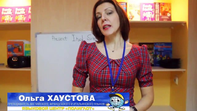 Английский язык Present Simple