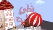 Teach Arabic Nursery Rhymes Jumping Ball Teach Children Songs Music