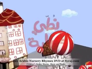 Teach Arabic Nursery Rhymes Jumping Ball Teach Children Songs Music