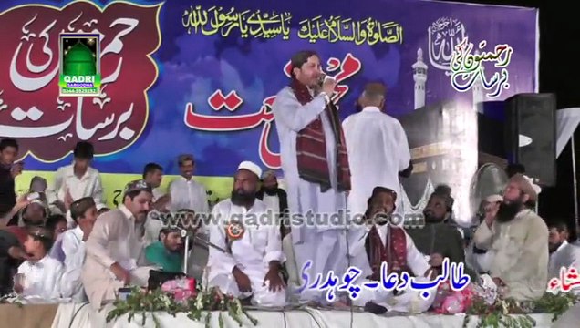 Mere Nabi diyan Shanan Bale bale - Shahbaz Qamar Fareedi