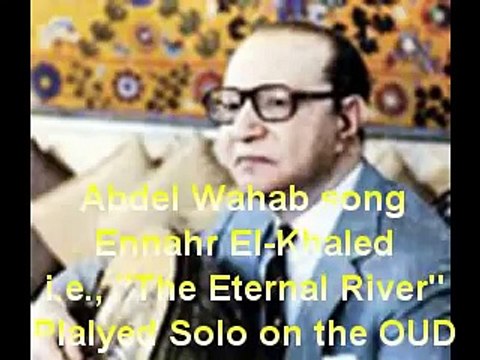 Abdel Wahab song on OUD 1 of 3 النهر الخالد على العود